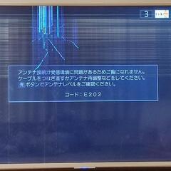 【ネット決済】テレビ75型(画面割れあり)