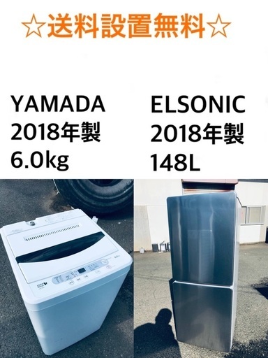 ★送料・設置無料★2018年製✨家電セット 冷蔵庫・洗濯機 2点セット 16530円