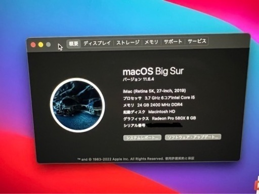 iMac 27インチ Retina 5K 2019年Fusion Drive 2TBメモリ 24GB 3.7GHz6