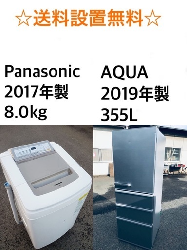 送料・設置無料★ 大型家電2点セット✨8.0kg◼️冷蔵庫・洗濯機☆新生活応援