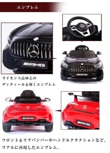 電動乗用カー ベンツ AMG GT-R BENZ 電動乗用ラジコン | energysource