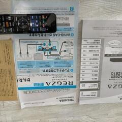 【中古美品】TOSHIBA REGZA レコーダー2015年製