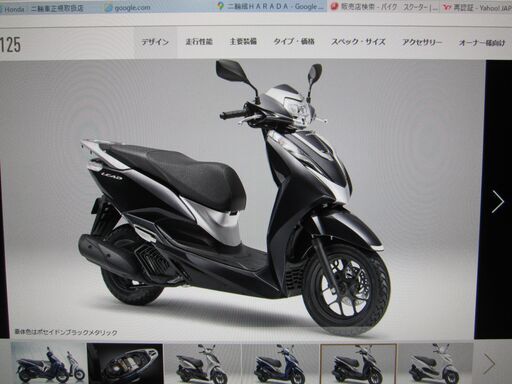 本日入荷！入手困難車両です！新型新車！即納可能です！LEAD125ポセイドンブラックメタリック　スマートキー仕様！