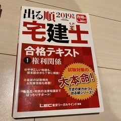 宅建士 合格テキスト 2冊