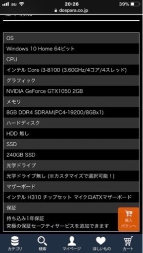 ゲーミングpc[3/13 13時迄] 終了