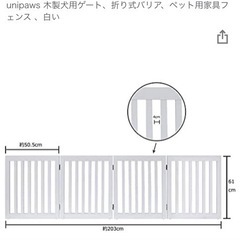 【ネット決済】木製犬用ゲート、折り式バリア、ペット用家具フェンス...