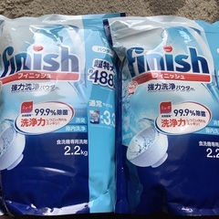 フィニッシュ パウダー 大型 2.2kg（2個） 食洗機用洗剤 