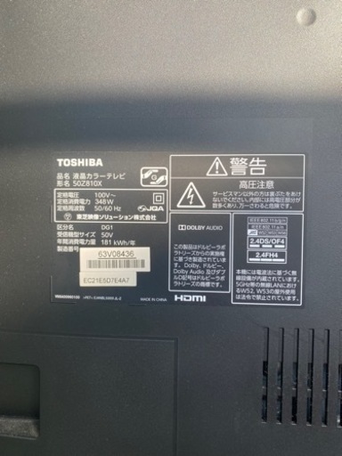東芝REGZA 50Z810X 【タイムシフト対応　外付HDD付】