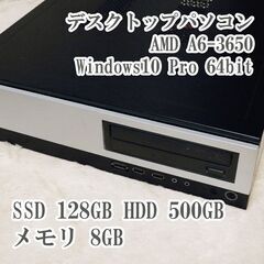 デスクトップパソコン Windows10 Pro SSD128G...