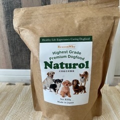 Naturol ナチュロル　犬の餌