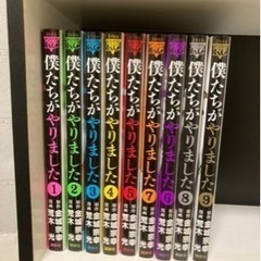 中古僕たちがやりましたが無料 格安で買える ジモティー