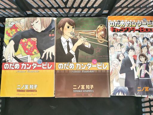 のだめカンタービレ全25巻 キャラクターブック1冊 ひーふーみー 中頭の本 Cd Dvdの中古あげます 譲ります ジモティーで不用品の処分