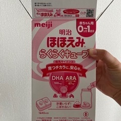 【ネット決済】ほほえみらくらくキューブ