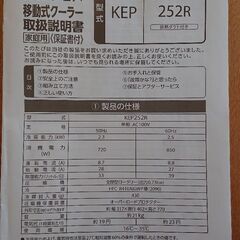 移動式クーラー2021年製-シャネル カメリア リング #55 Pt950【19048】