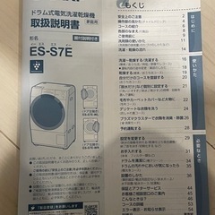 シャープコンパクトドラム ES-S7E-WL