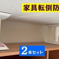 アイリスオーヤマ【01】家具転倒防止 伸縮棒 KTB-12 SS...