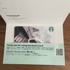 スターバックスカード3000円分
