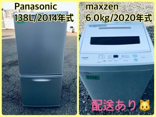 ⭐️2020年式⭐️ ★今週のベスト家電★洗濯機/冷蔵庫✨一人暮らし応援♬