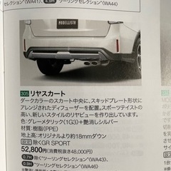 トヨタ　プリウスα モデリスタ　リヤスポイラー　純正オプション