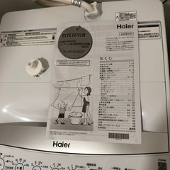 【ネット決済】洗濯機 Haier 品番JW-E45ＣF 2021...