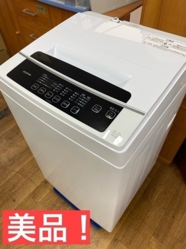 I438 ★ アイリスオーヤマ 洗濯機（6.0㎏）白×黒のバランスがクールでカッコいい！