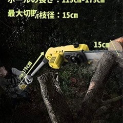 VOLTAGA 高枝切り電動チェーンソー コードレス