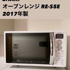 【ネット決済】SHARP(シャープ)オーブンレンジ RE-S5E...