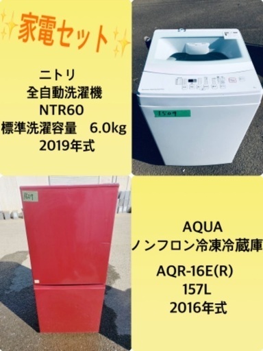 2019年式❗️割引価格★生活家電2点セット【洗濯機・冷蔵庫】その他在庫多数❗️