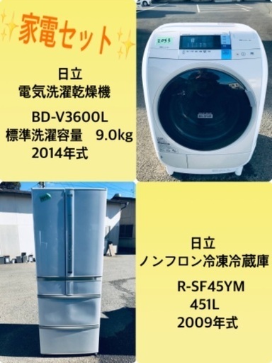 9.0kg ❗️送料無料❗️特割引価格★生活家電2点セット【洗濯機・冷蔵庫】