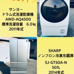 501L ❗️送料無料❗️特割引価格★生活家電2点セット【洗濯機...