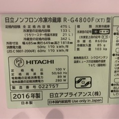 元値29万 美品 早い物勝ちです。475L 冷蔵庫
