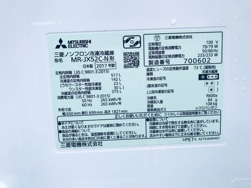 517L ❗️送料設置無料❗️特割引価格★生活家電2点セット【洗濯機・冷蔵庫】