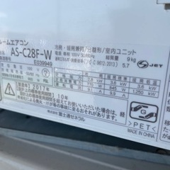 FUJITSUルームエアコン2.8kw 2017年