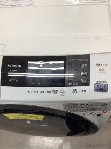 安心の1年保証付!! 【日立 21年製】 ドラム式洗濯乾燥機 【トレファク町田店】
