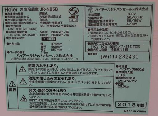 2017~18年式　冷蔵庫、洗濯機、電子レンジ