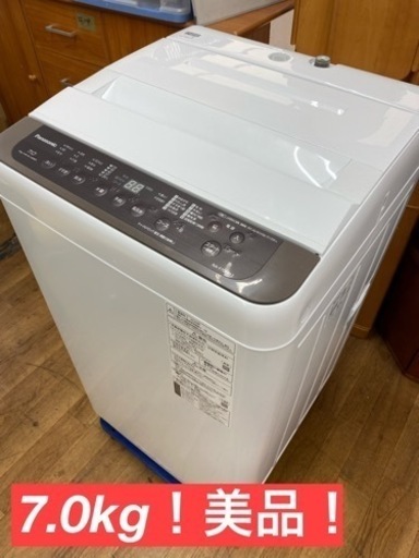 I402 ★ Panasonic 洗濯機（7.0㎏） ★ 美品！ 2020年製 ⭐動作確認済⭐クリーニング済