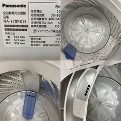 難あり■ レディース ジョンスメドレー ウール クレリックポロニット A4601-I402 ★ Panasonic 洗濯機（7.0㎏） ★ 美品！ 2020年製 ⭐動作確認済⭐クリーニング済 
