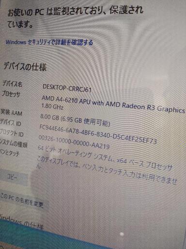 HP 15-g035au (8GB/SSD250GB) bluetoothマウス付 − 北海道