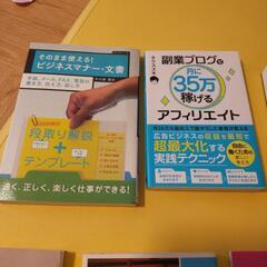 いろんな文庫(3/21に処分します)