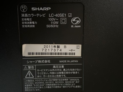 SHARP 40インチ　テレビ