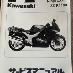 メルカリ カワサキ(バイク)の中古が安い！激安で譲ります・無料で 