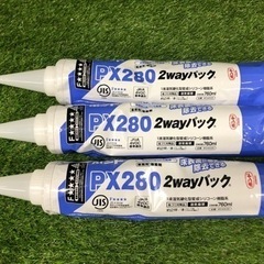 木質床材用ボンド　PX280 2wayパック　3本3300円