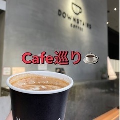 ㊗️【オシャレcafe巡り☕️】初心者でも楽しめる🔰社会人も楽し...