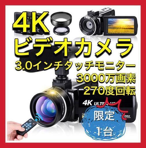 ビデオカメラ4K YouTubeカメラ 3000万画素 270度回転
