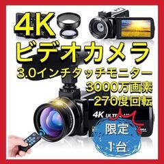 【ネット決済】ビデオカメラ4K YouTubeカメラ 3000万...