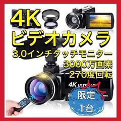 ビデオカメラ4K YouTubeカメラ 3000万画素 270度回転 ビデオカメラ4K YouTubeカメラ 3000万画素 270度回転