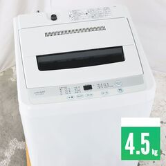 【中古】 全自動洗濯機 縦型 4.5kg 訳あり特価 LIMLI...