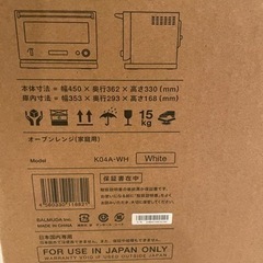 新品未開封　Balmuda The Range オーブンレンジ