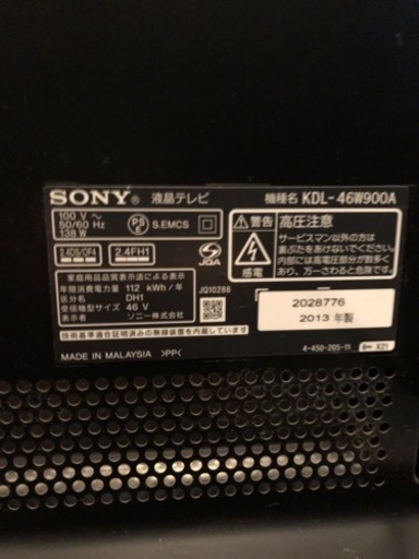 【SONY BRAVIA】液晶テレビ【46インチ】KDL-46W900A