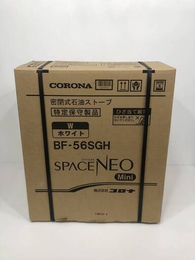 22H022 ジ Y7 未使用品 札幌引取歓迎 CORONA/コロナ FF式ストーブ スペースネオミニ BF-56SGH ホワイト 密閉式 石油ストーブ